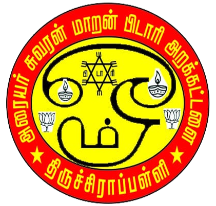 அரையர் சுவரன் மாறன் பிடாரி அறக்கட்டளை, திருச்சி