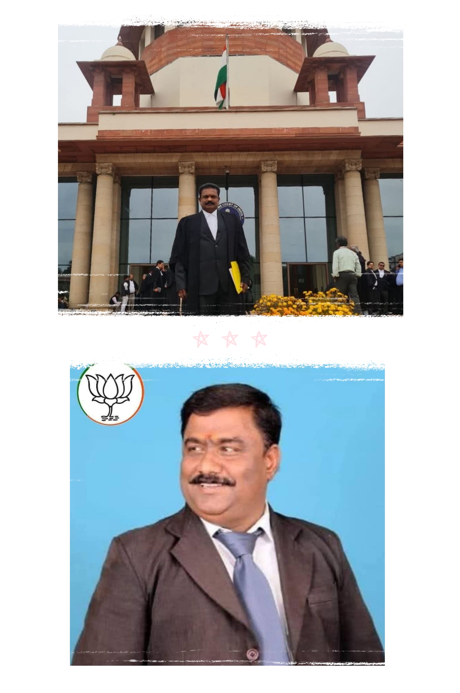 பாரதிய ஜனதா கட்சிக்கு நன்றி !