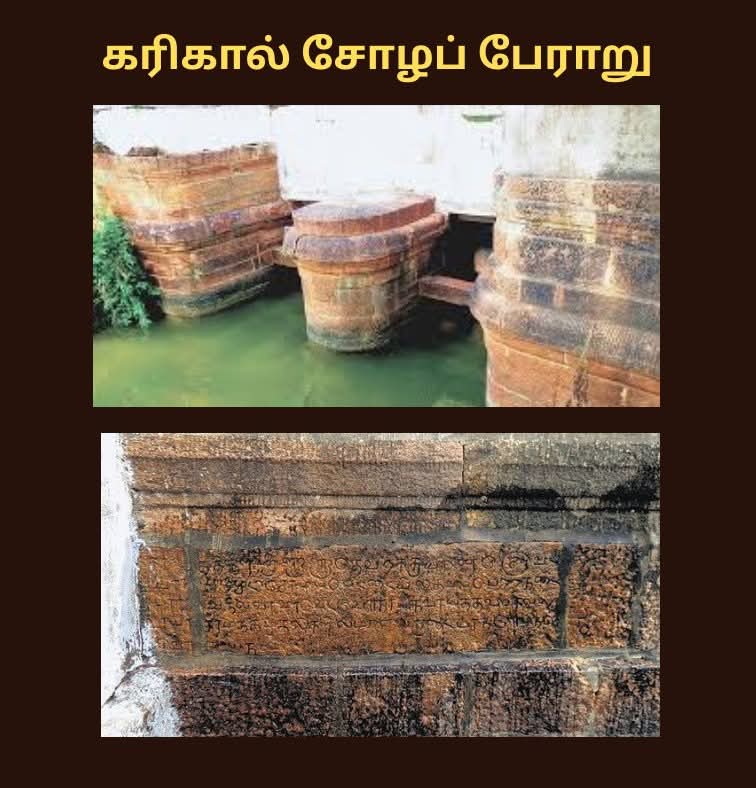 காவிரி வரலாற்றில் சக்கரவர்த்தி கரிகாலன்