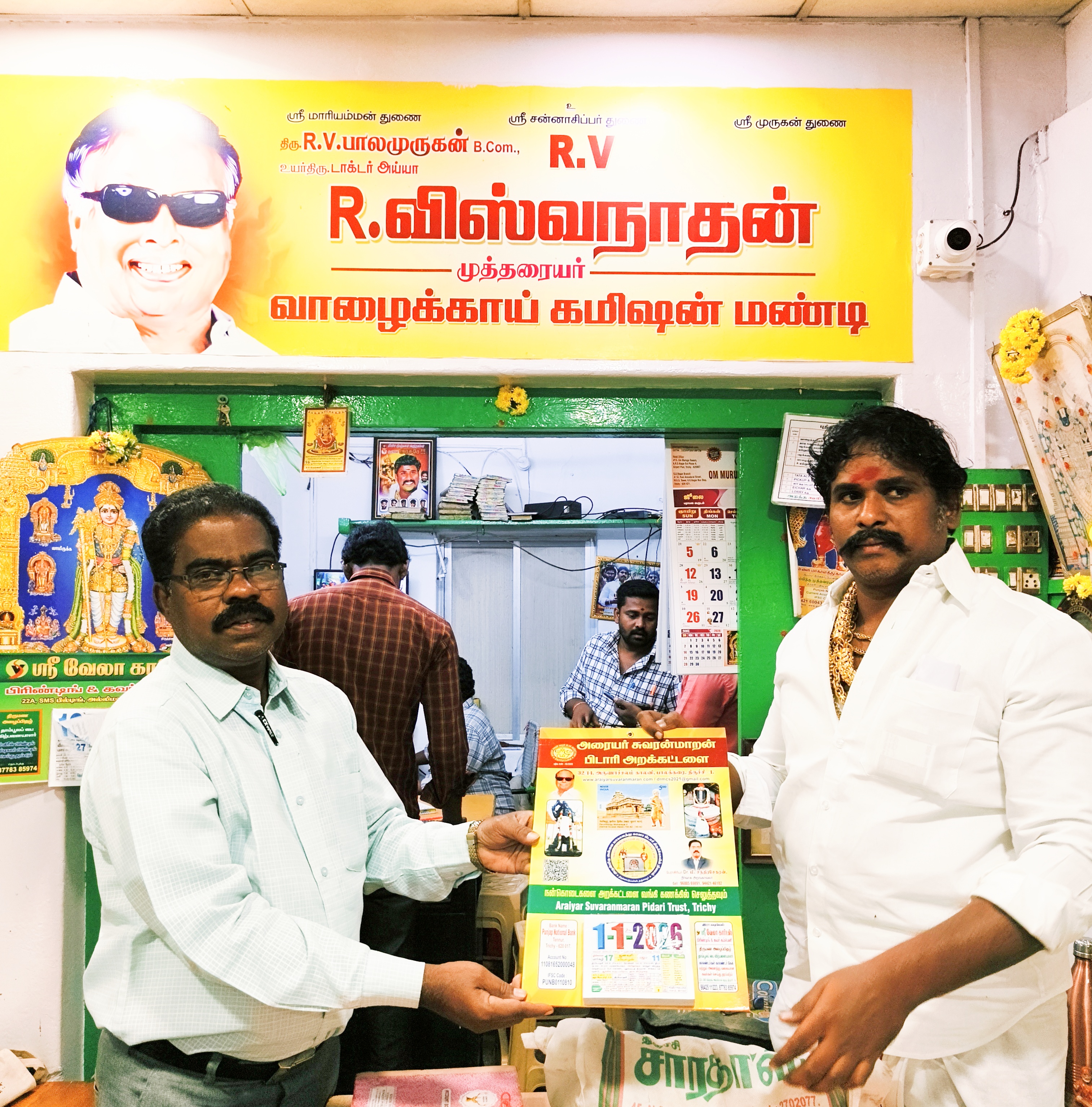 திரு நியமம்  காளா பிடாரி