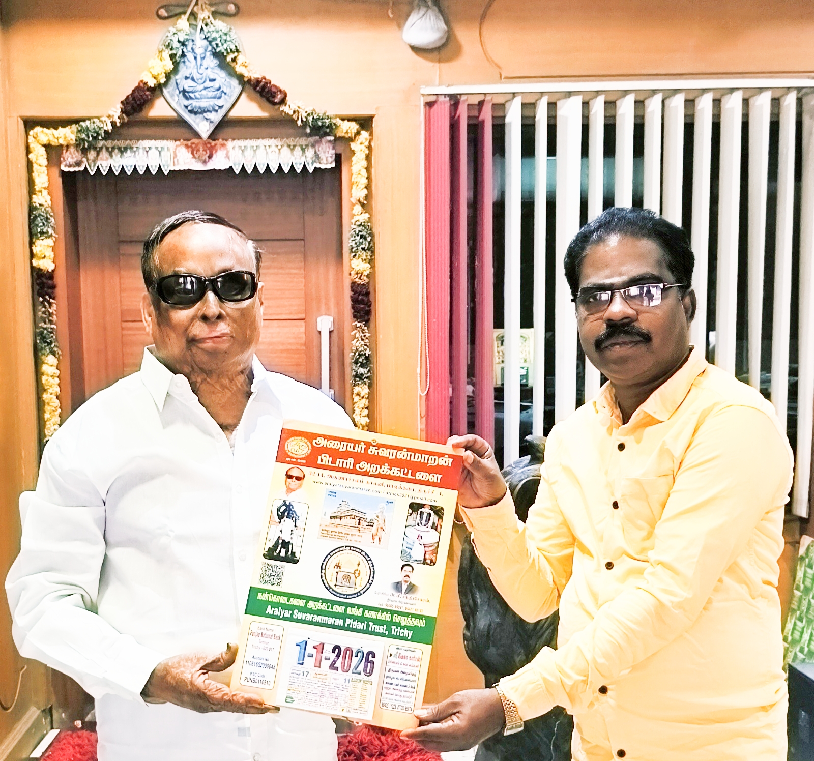 திரு நியமம்  காளா பிடாரி