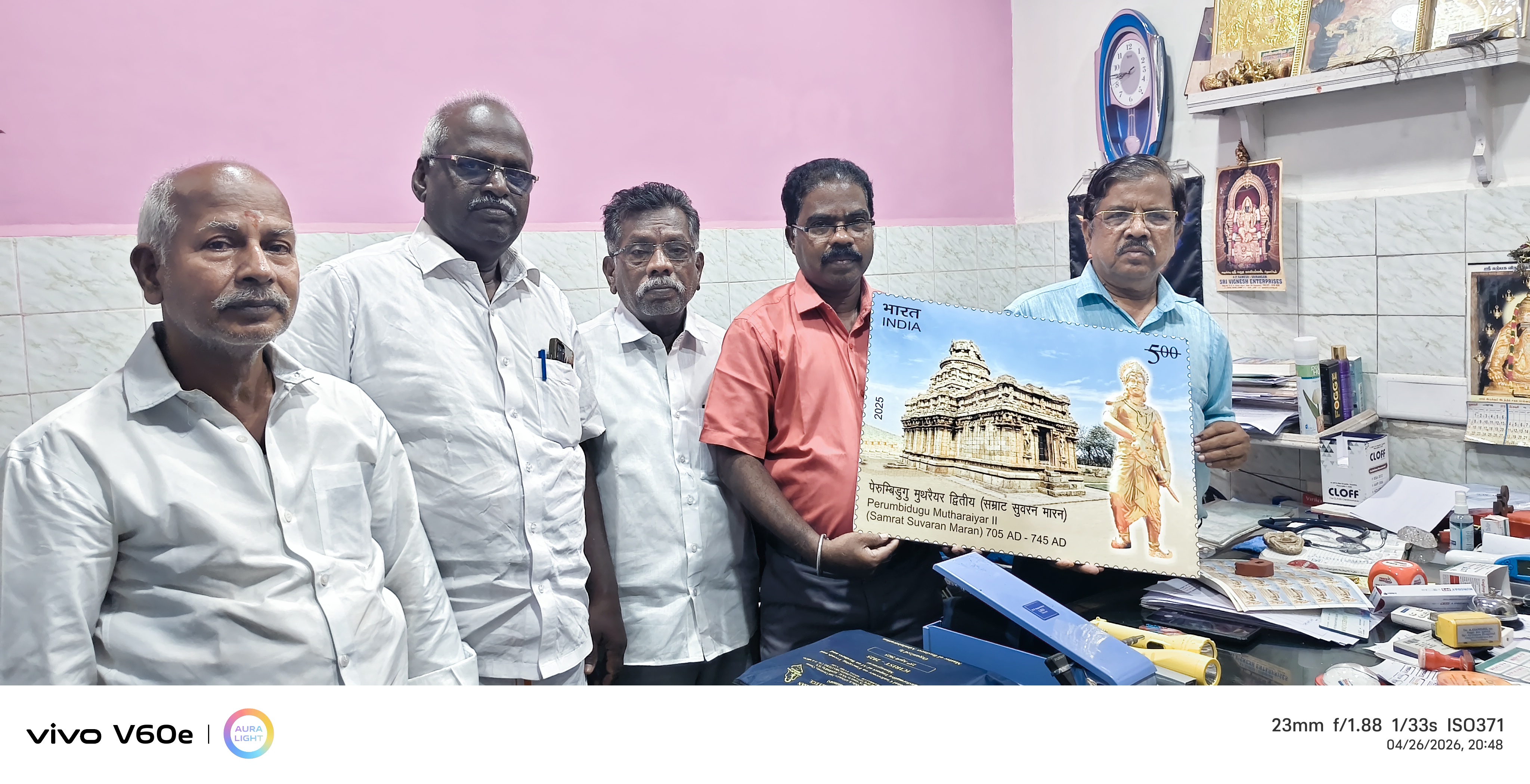 பேரரசர் அஞ்சல் தலை வெளியீட்டு விழா