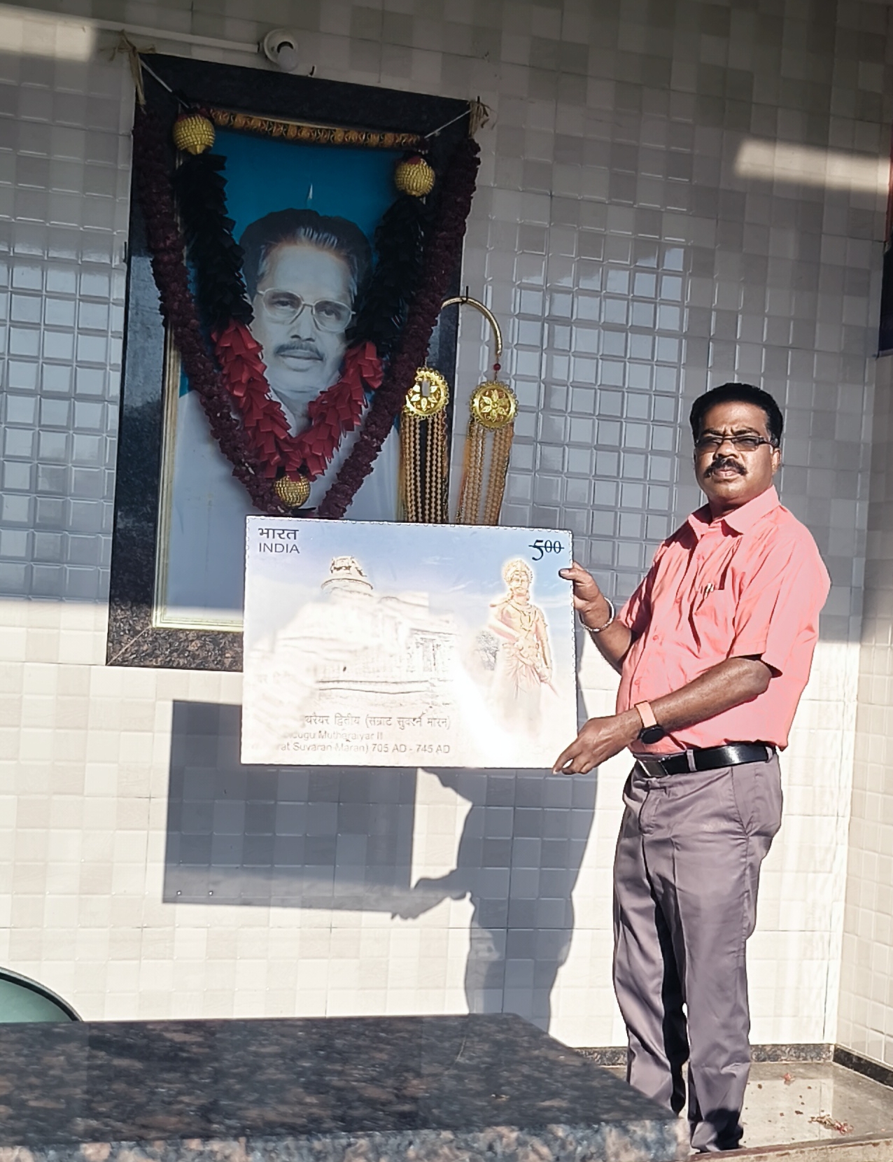 பேரரசர் அஞ்சல் தலை வெளியீட்டு விழா