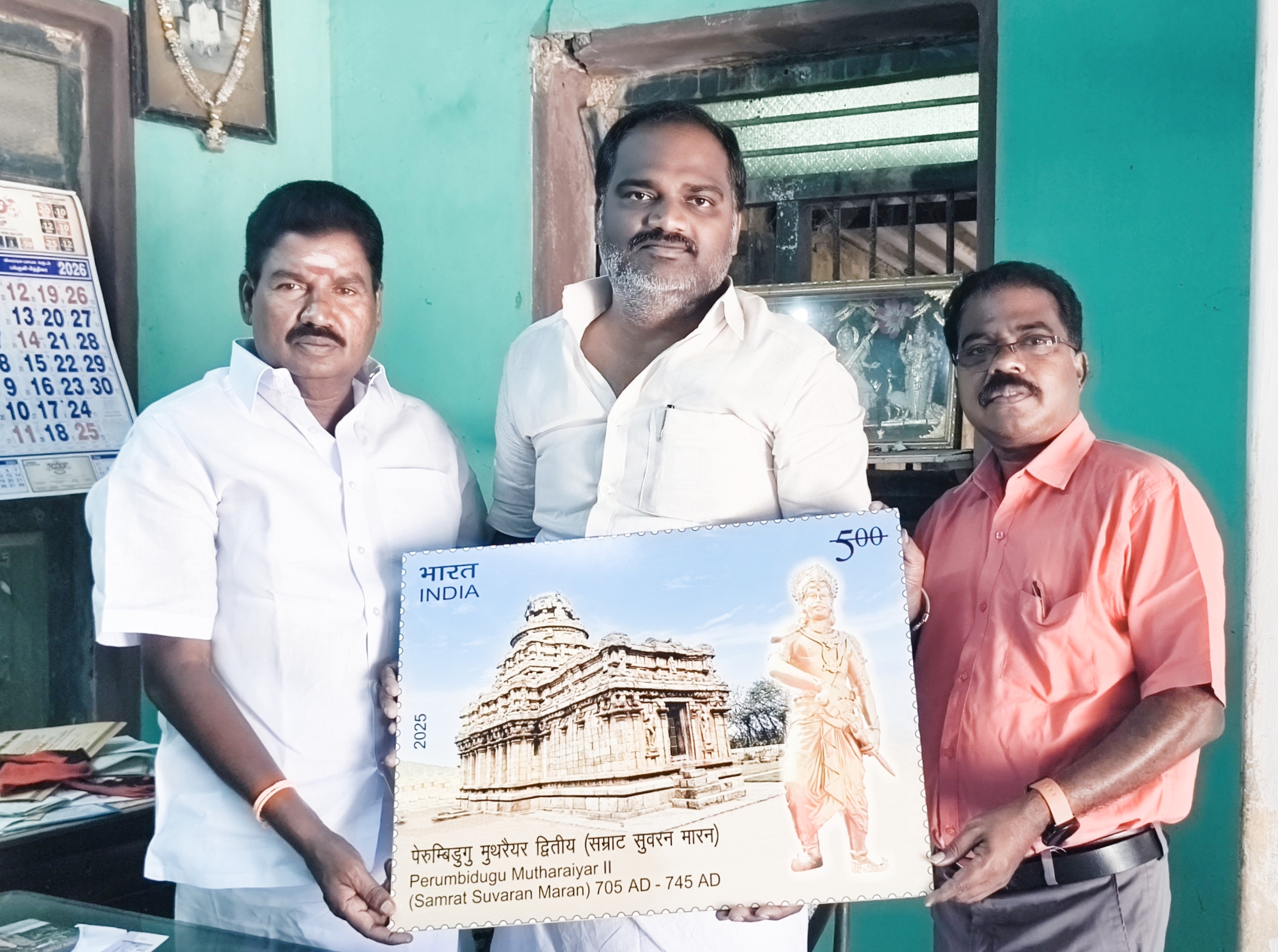 பேரரசர் அஞ்சல் தலை வெளியீட்டு விழா