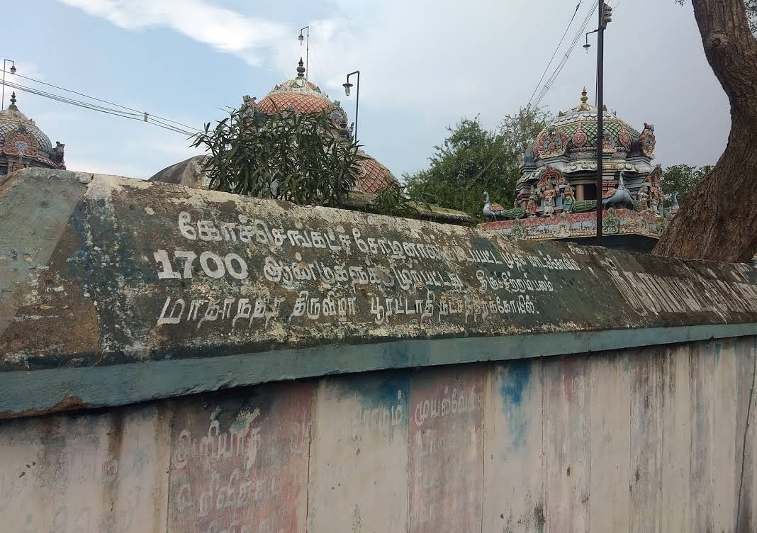 ரங்கனாதபுரம்