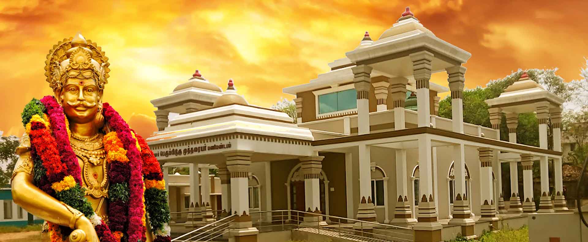 அரையர் சுவரன் மாறன் பிடாரி அறக்கட்டளை, திருச்சி
